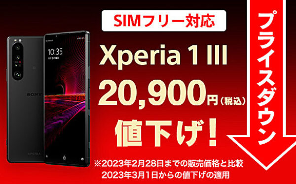 Xperia 1 III,,スマートホン,xperia,ソニーストア