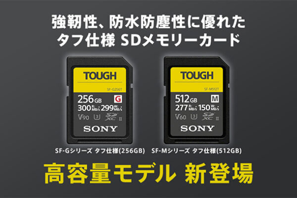 SDカード,TOUGH,Gシリーズ,Mシリーズ,ソニーストア