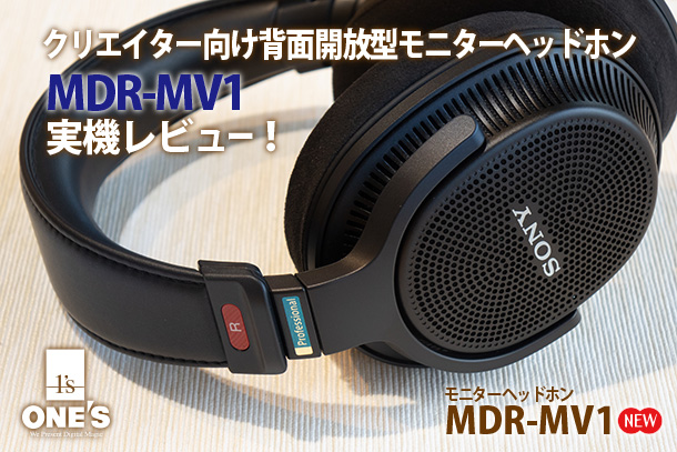 MDR-MV1,モニターヘッドホン,ソニーストア