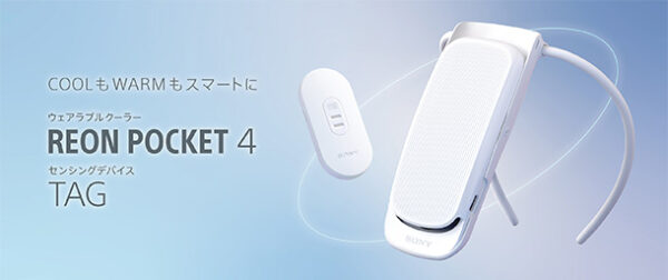 REON POCKET4,着るクーラー,ソニーストア