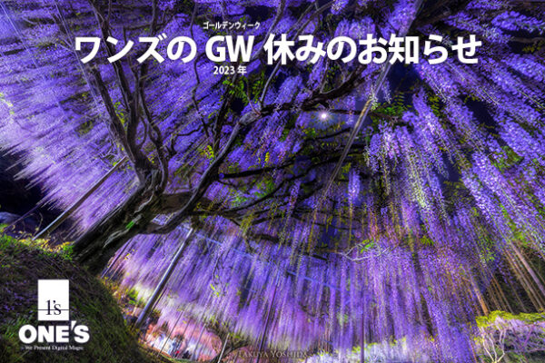 ワンズ,ゴールデンウィーク,GW