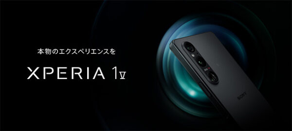 Xperia 1 V,SIMフリー,ソニーストア