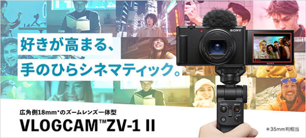 ZV-1 II,VLOGCAM,ZV-1M2