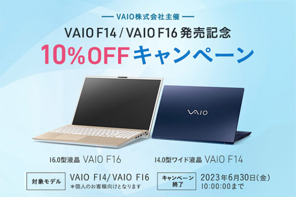 VAIO F16,VAIO F14,ソニーストア