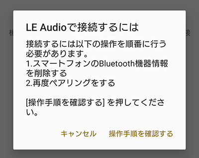 LinkBuds S,WF-LS900N,LE Audio,アップデート