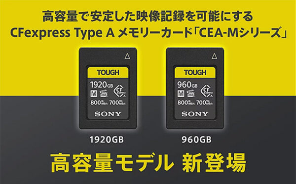 CFexpress Type A,CEA-Mシリーズ,1920GB,960GB,ソニーストア