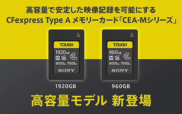 CFexpress Type A,CEA-Mシリーズ,1920GB,960GB,ソニーストア
