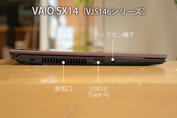 VAIO SX14,VJS1461,ソニーストア,実機レビュー