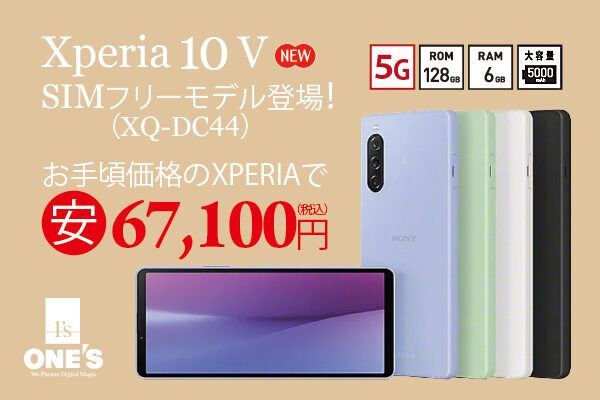 Xperia 10 V,XQ-DC44,SIMフリー,ソニーストア