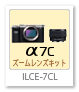ILCE-7CL