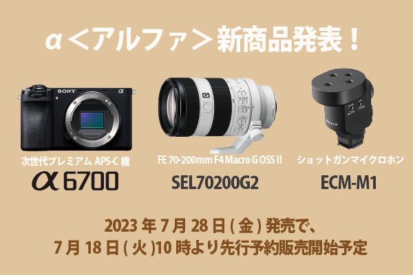 α6700,ILCE-6700,デジタル一眼カメラ,APS-C
