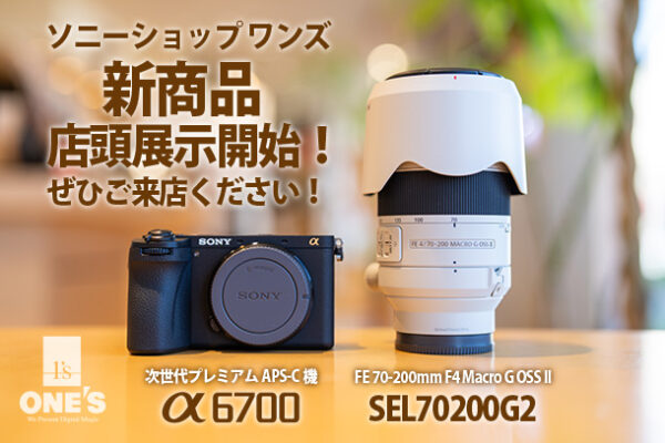 α6700,ilce-6700,sel70200g2,店頭展示,ソニーショップ ワンズ,兵庫県,小野市