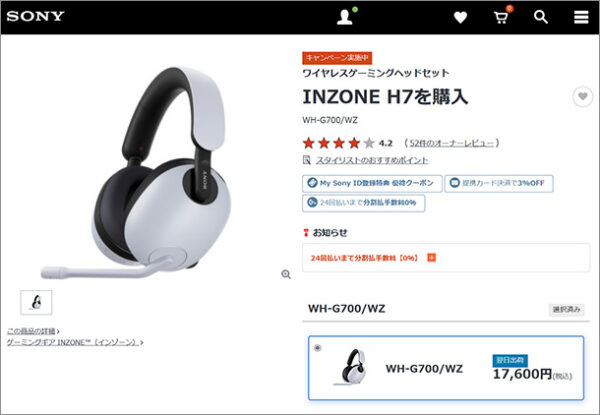 INZONE H7,ソニーストア