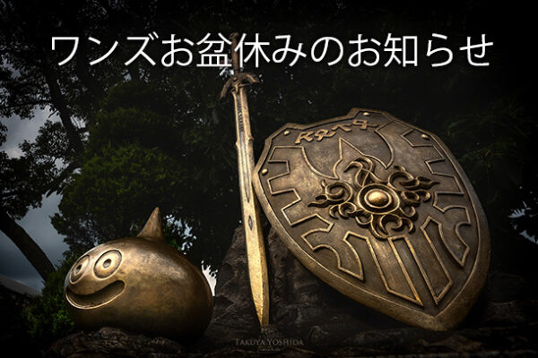 ワンズ,ソニーショップ