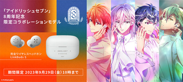 Linkbuds S,『アイドリッシュセブン』8周年記念限定コラボレーションモデル,ソニーストア,WF-LS900N