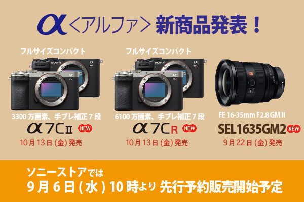 α7CII,α7CR.ILCE-7CM2,ILCE-7CR,SEL1635GM2