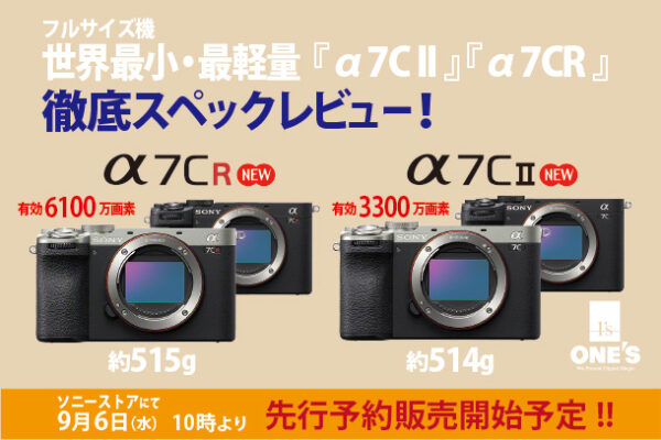 α7CII,α7CR,スペックレビュー,比較,ILCE-7CM2,ILCE-7CR
