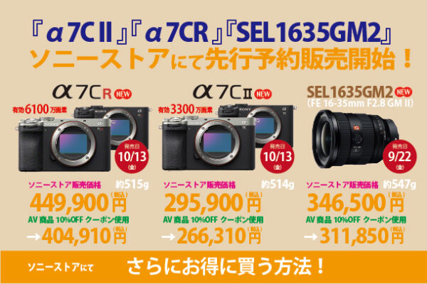 α7CII,α7CR.ILCE-7CM2,ILCE-7CR,SEL1635GM2
