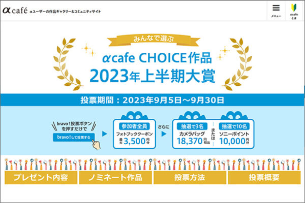 α cafe CHOICE