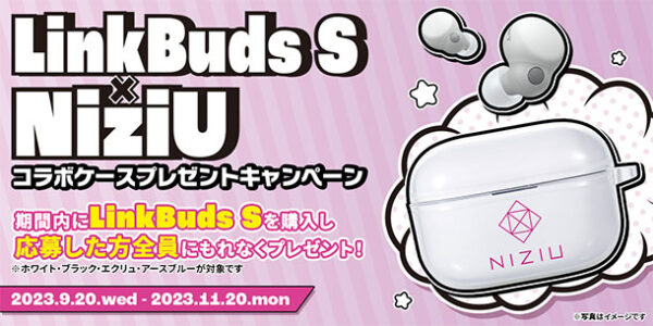 LinkBuds S,NiziU,コラボケース
