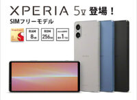 Xperia 5 V,XQ-DE44,SIMフリー,スペックレビュー,ソニーストア