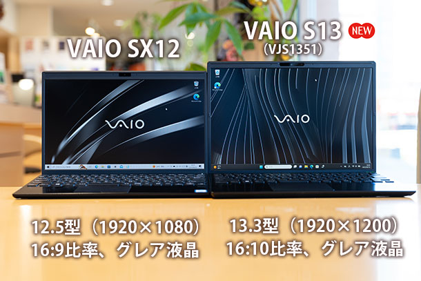 VAIO S13,ソニーストア実機レビュー,VJS1351
