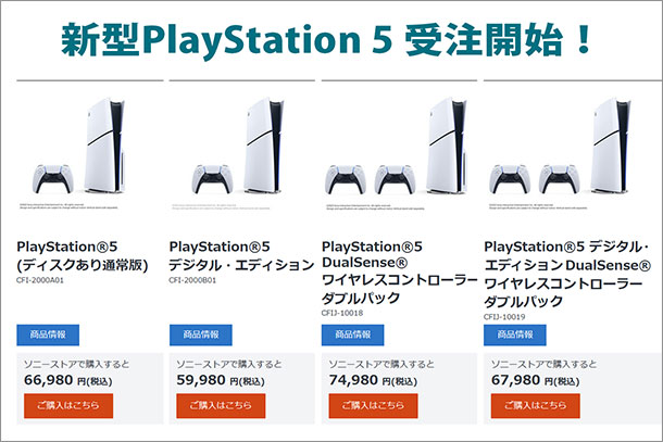 新型PlayStation5 ps5 本体 SONY