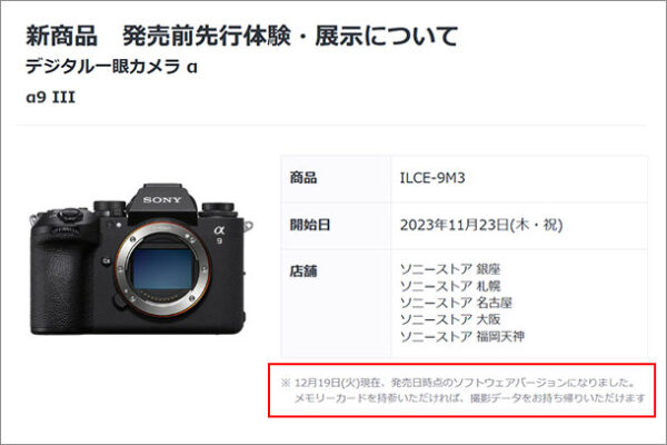 α9III,ILCE-9M3