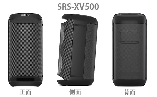 SRS-XV500,ワイヤレスポータブルスピーカー,カラオケ,キーコントロール,マイク