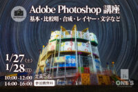 Adobe,Photoshop講座,カメラセミナー