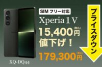 Xpria 1 V,XQ-DQ44,SIMフリー,値下げ,ソニーストア