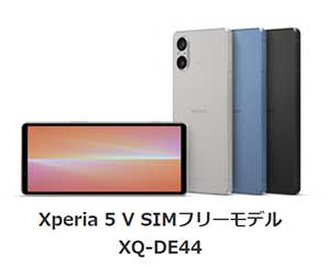 Xperia,シン・エクスペリア割,Xperia 5 V