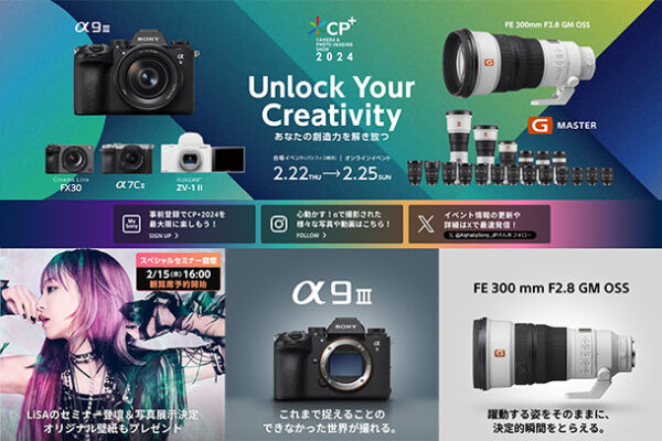 CP+2024,ソニーブース
