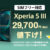 Xperia 5 III,ソニーストア,SIMフリー