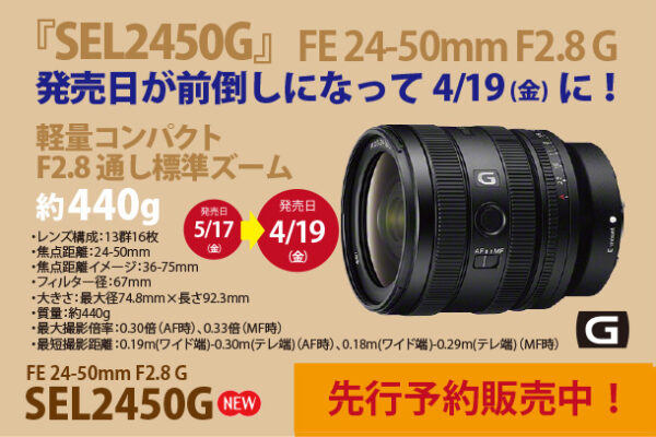 SEL2450G,