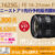 SEL1625G,FE 16-25mm F2.8 G,ソニーストア,広角レンズ,Gレンズ