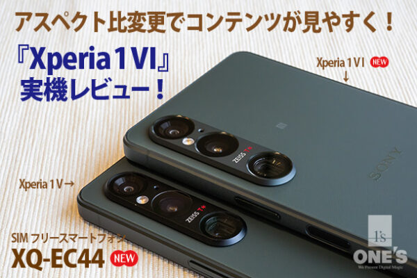 Xperia 1 VI,XQ-EC44,SIMフリースマートフォン,実機レビュー
