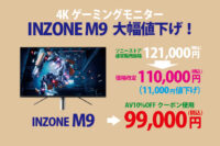 INZONE M9,4Kゲーミングモニター