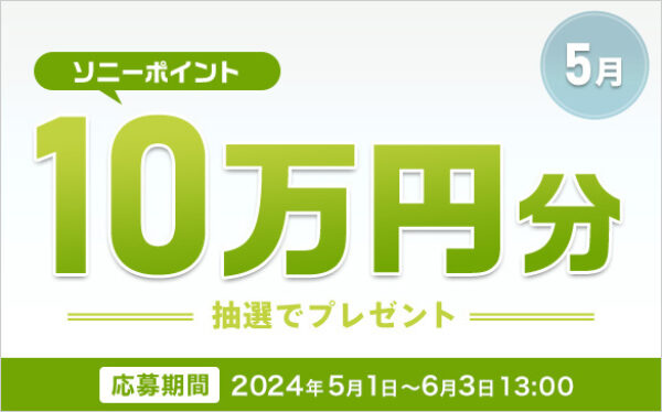 My Sony ID,ソニーストア