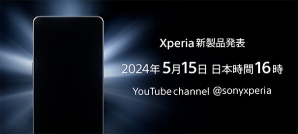 Xperia新商品,ソニーストア