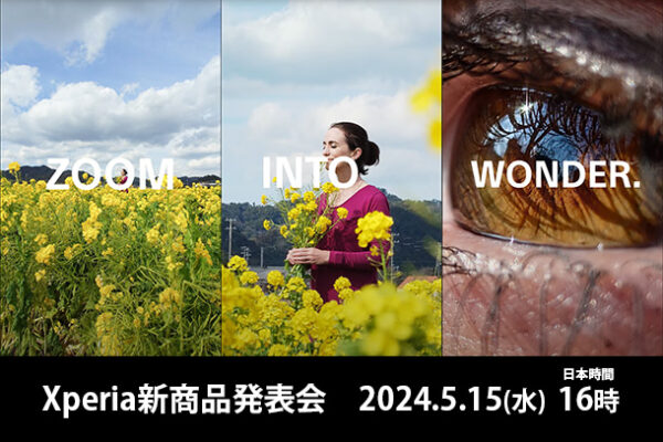 新型Xperia,Xperia1VI