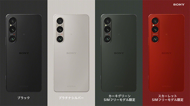 Xperia 1 VI,新型Xperia,new xperia,ソニーストア,SIMフリー