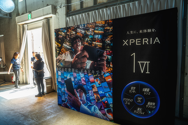 Xperia SPECIAL EVENT 2024,体験レポート,Xperia 1 VI,Xperia 10 VI