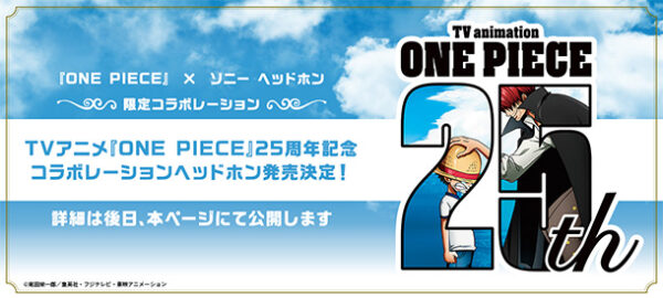 ONE PIECE,ワンピース.25周年,ソニーストア,ヘッドホン