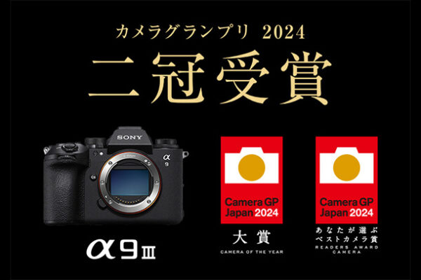 カメラグランプリ2024,α9III,ILCE-9M3