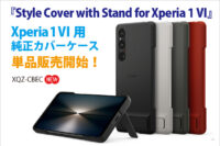Xperia 1 VI専用ケース,カバーケース,XQZ-CBEC