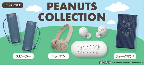 ソニーストア,PEANUTS COLLECTION