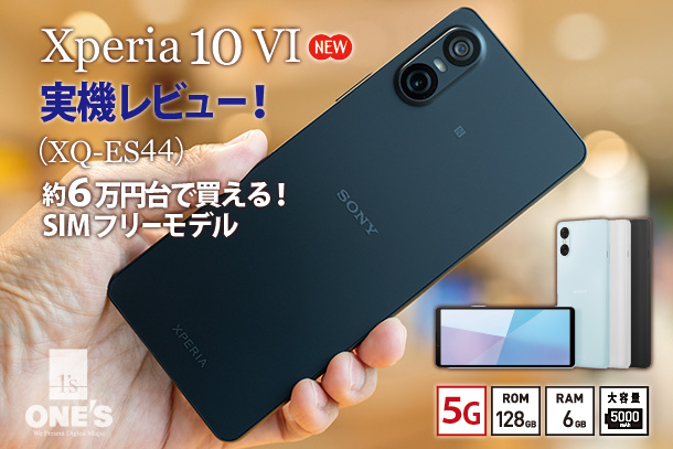 Xperia 10 VI（XQ-ES44） の記事一覧 - ONE'S- ソニープロショップ