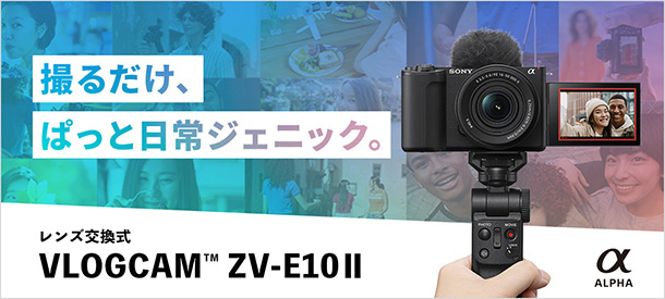 ZV-E10II,ZV-E10M2,VLOGCAM