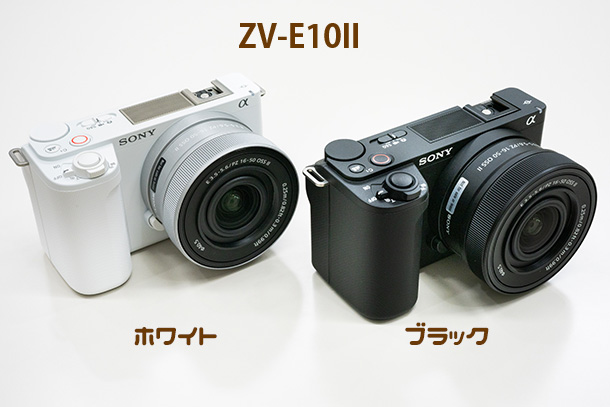 ZV-E10II,ZV-E10M2,VLOGCAM,実機レビュー